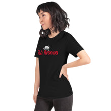 Load image into Gallery viewer, 5th Avenue T-Shirt
